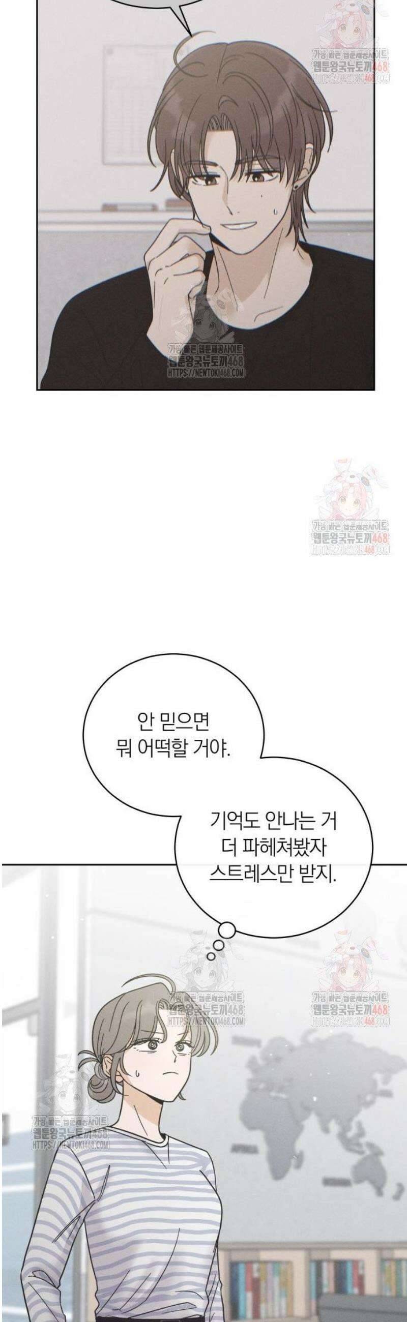 고백대리 4화． 신경 쓰여! 27