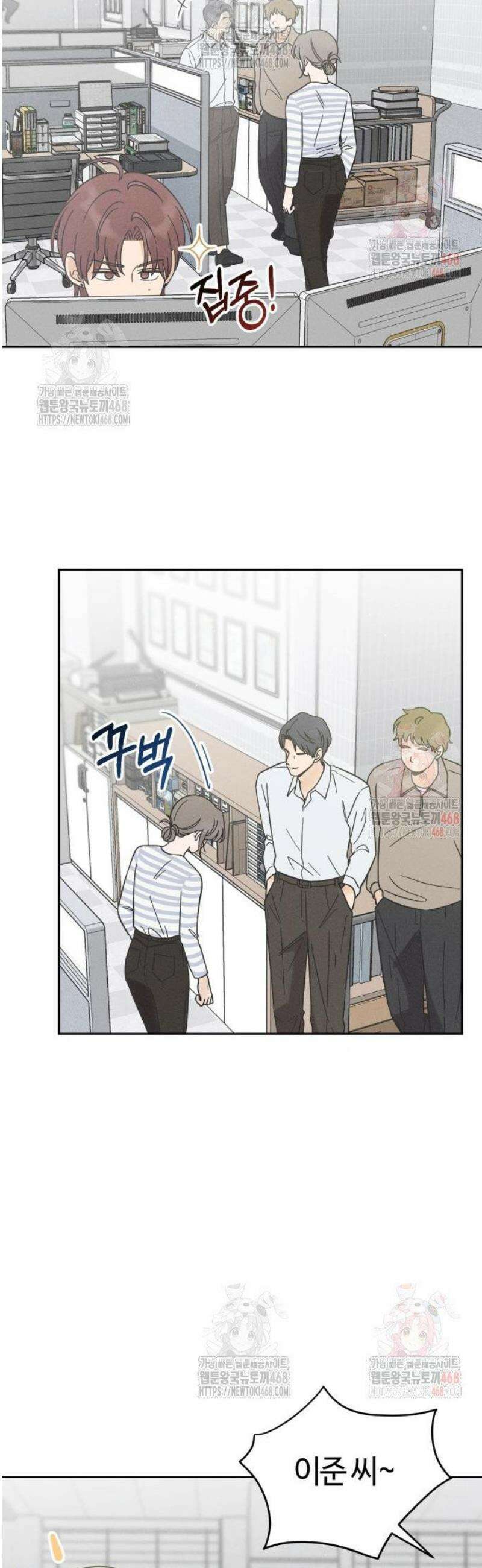 고백대리 4화． 신경 쓰여! 36