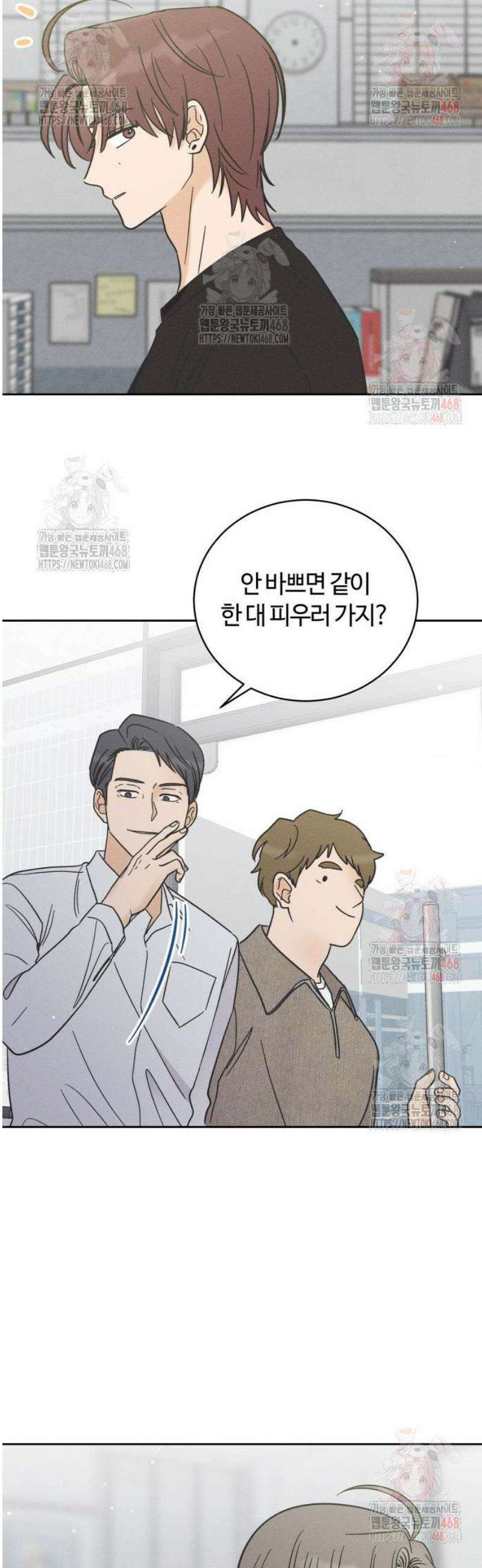 고백대리 4화． 신경 쓰여! 37