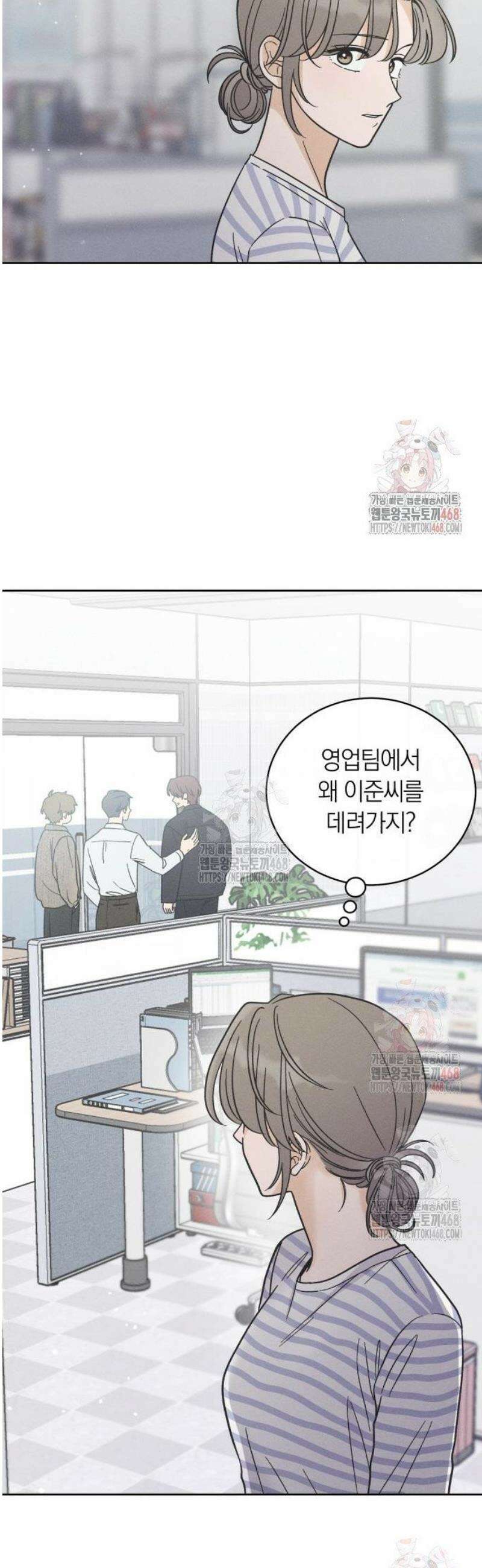 고백대리 4화． 신경 쓰여! 38