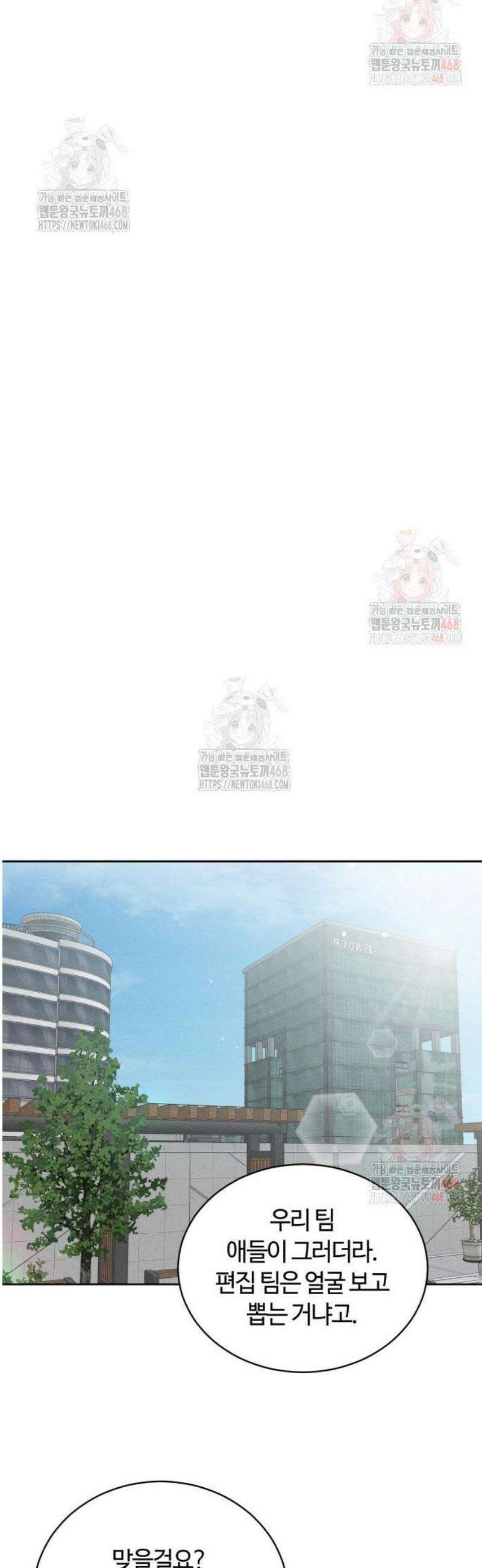고백대리 4화． 신경 쓰여! 39