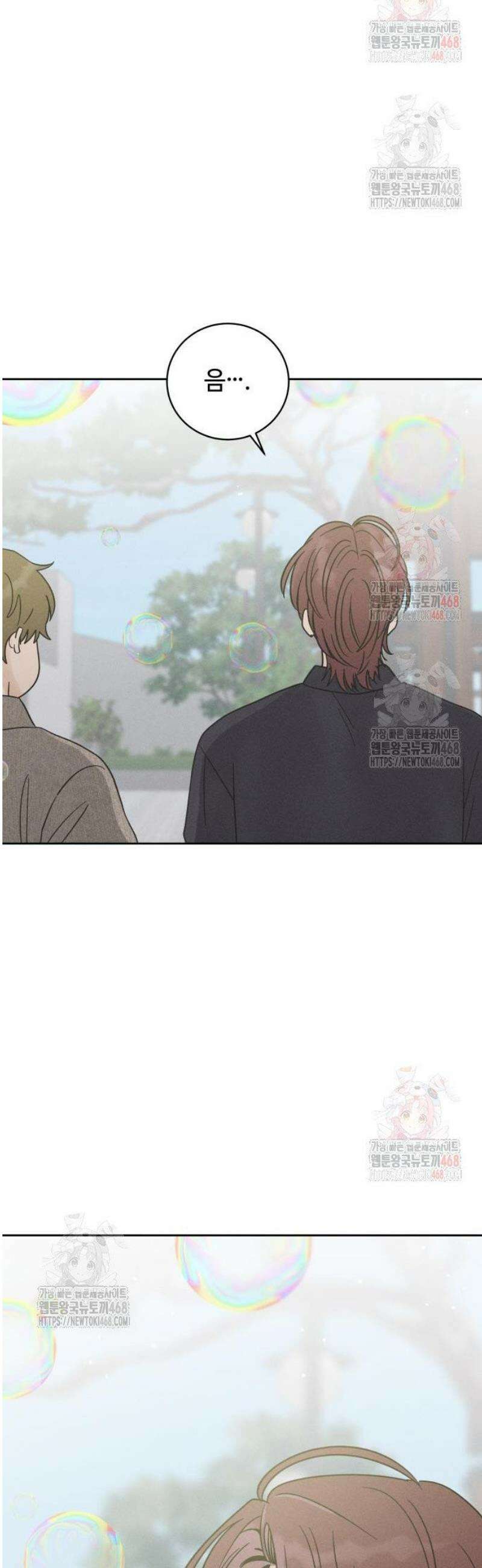 고백대리 4화． 신경 쓰여! 48