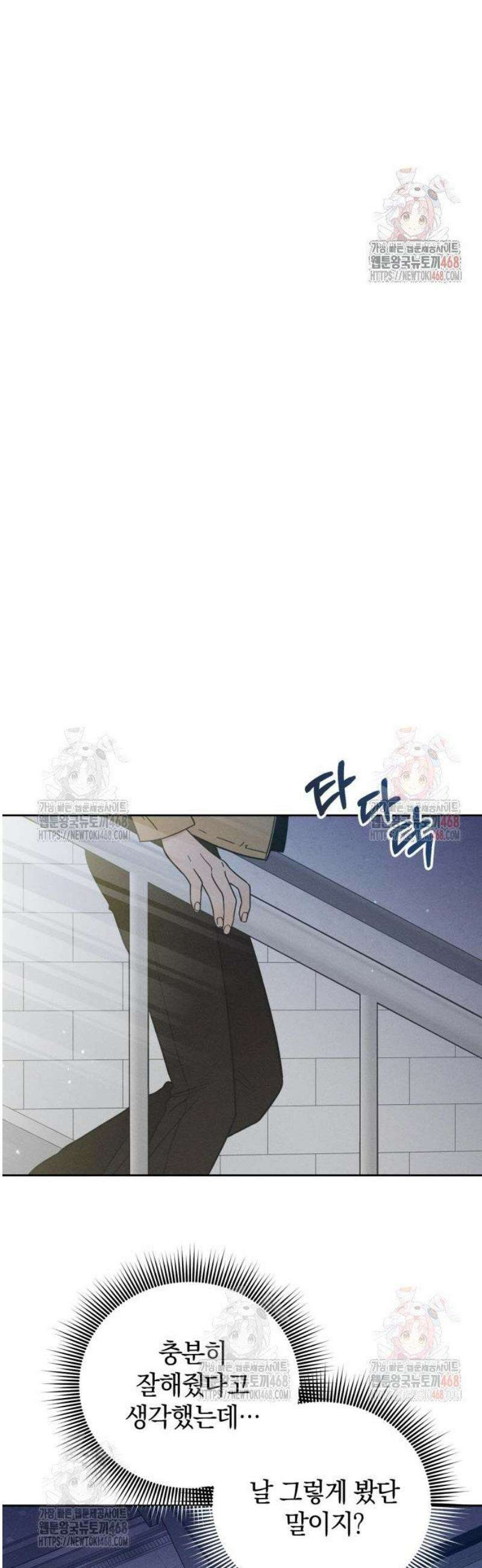고백대리 4화． 신경 쓰여! 50