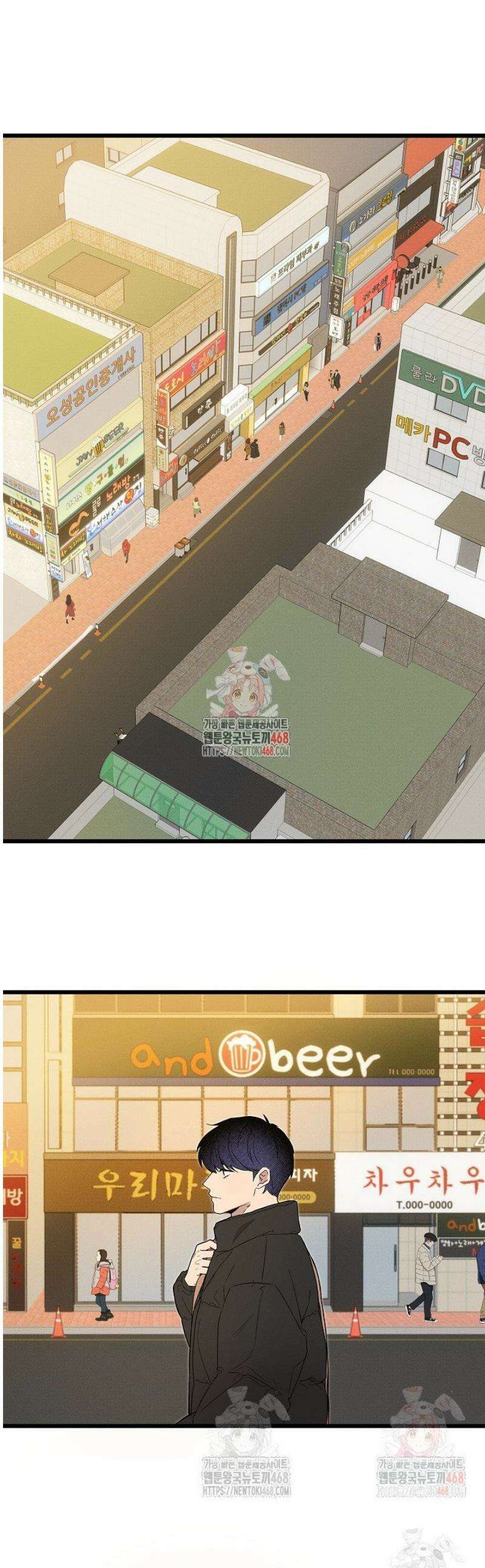 별일 없는 동네 2화 1