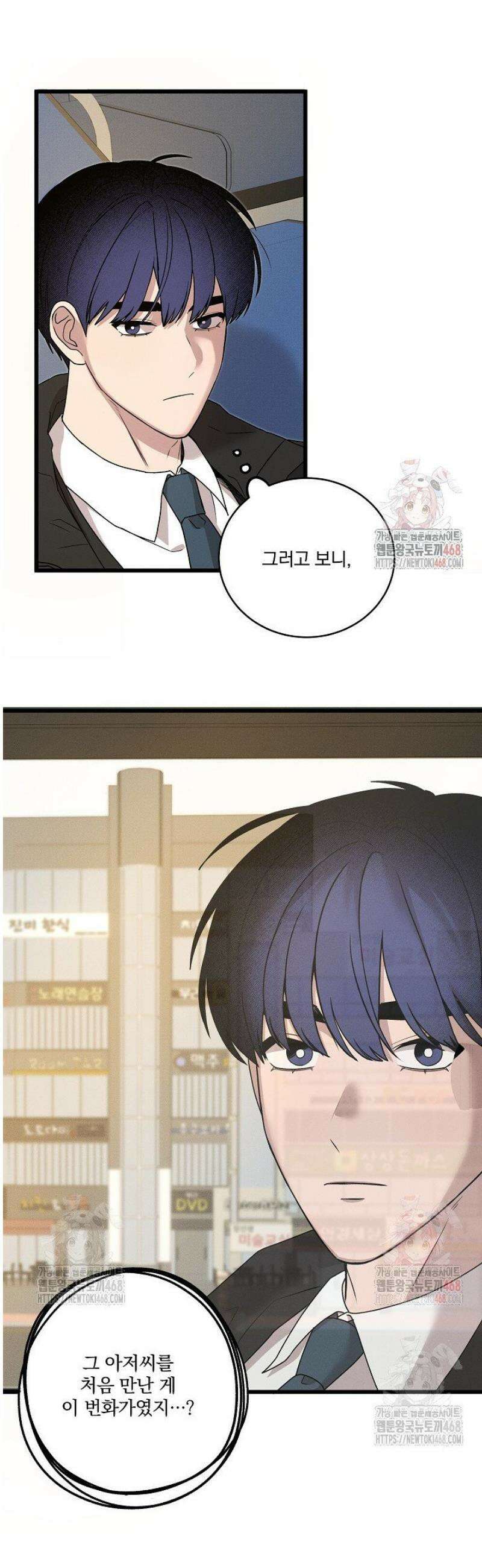별일 없는 동네 2화 3