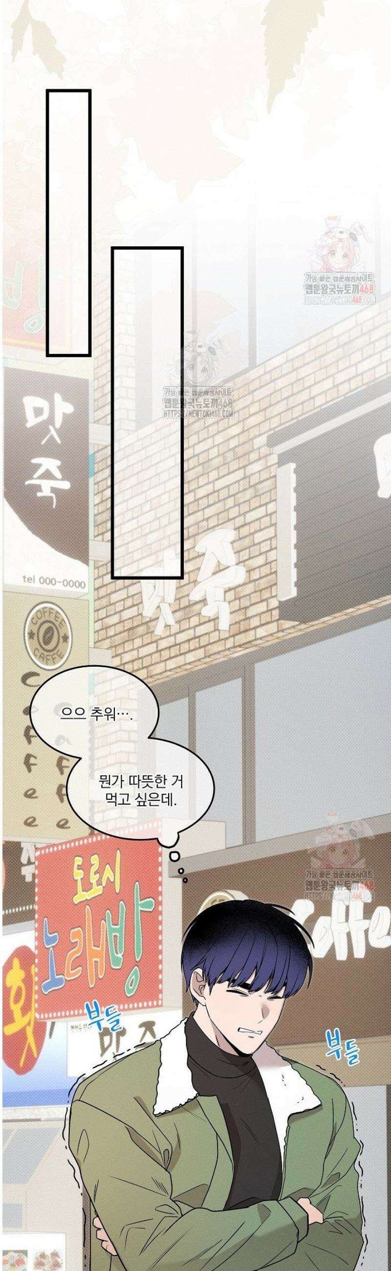 별일 없는 동네 2화 5