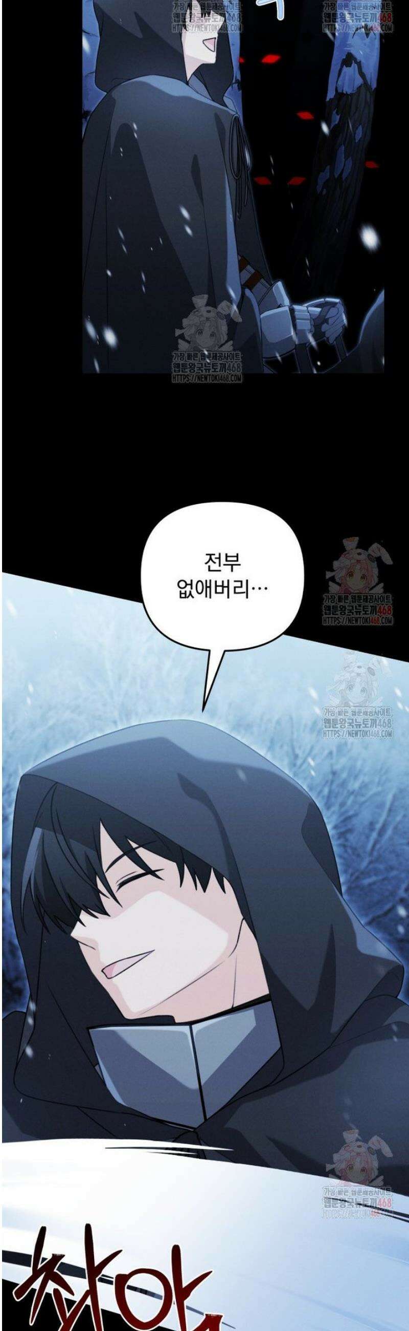 악당의 며느리는 권력자 체질입니다 8화 5