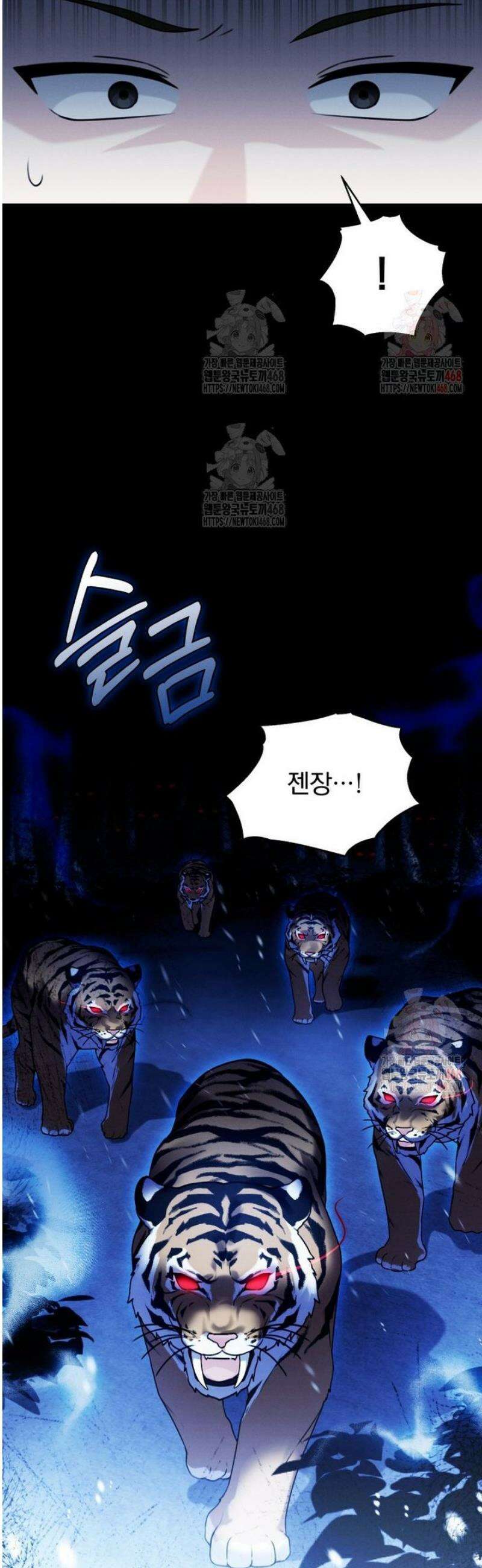 악당의 며느리는 권력자 체질입니다 8화 7