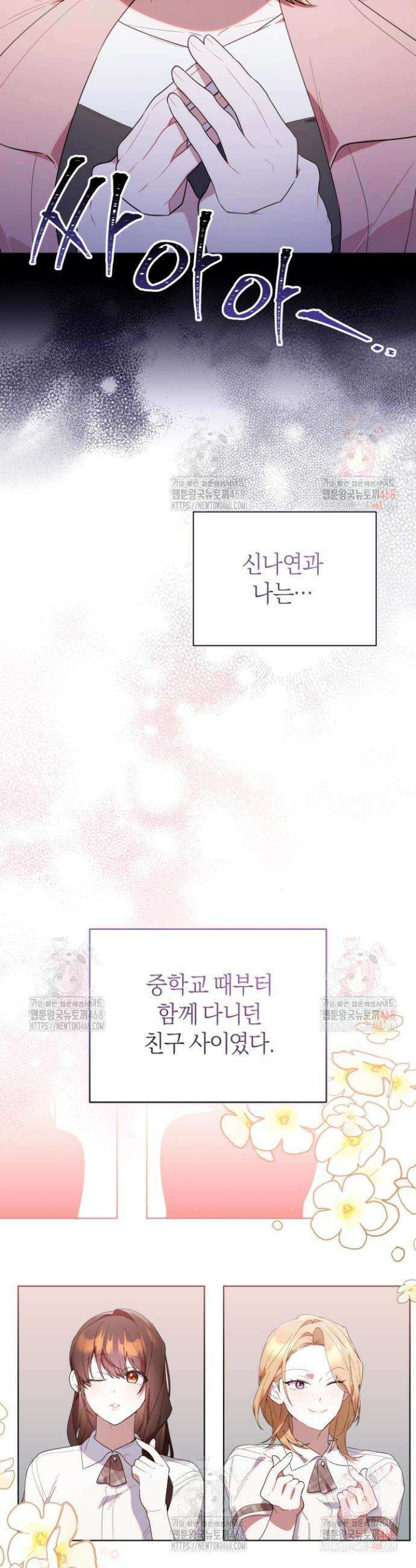 병아리반 헌터는 효도 중! 36화 2