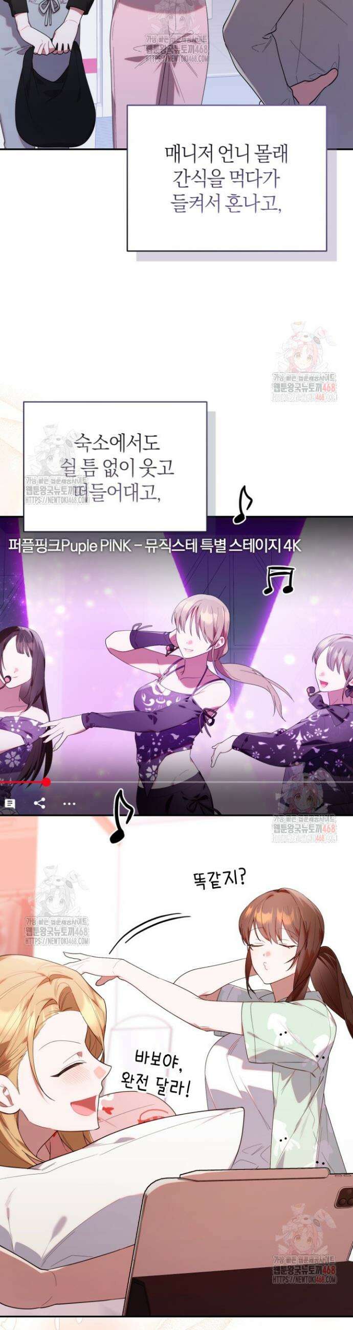 병아리반 헌터는 효도 중! 36화 7