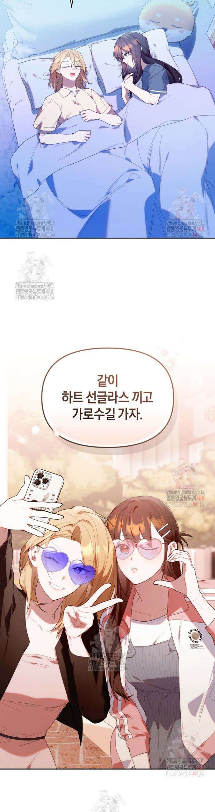 병아리반 헌터는 효도 중! 36화 9