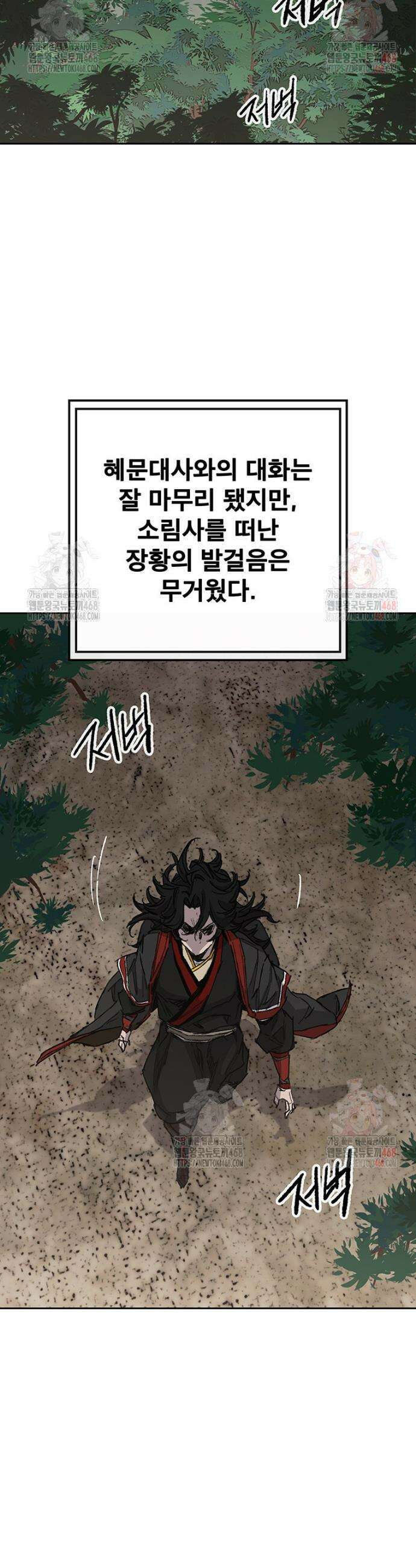 불패검선 외전 8화 2