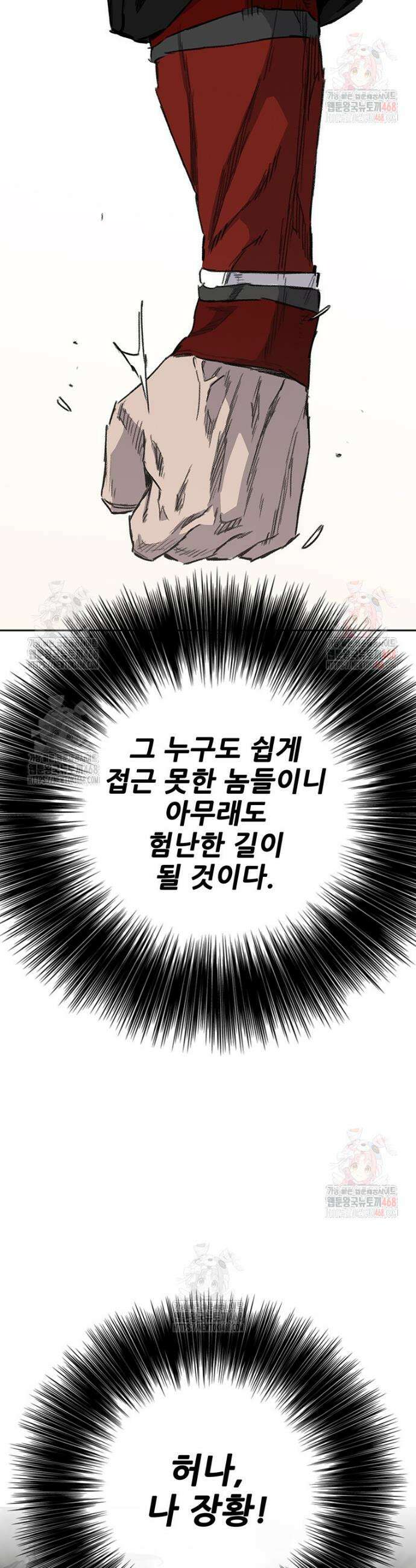 불패검선 외전 8화 10