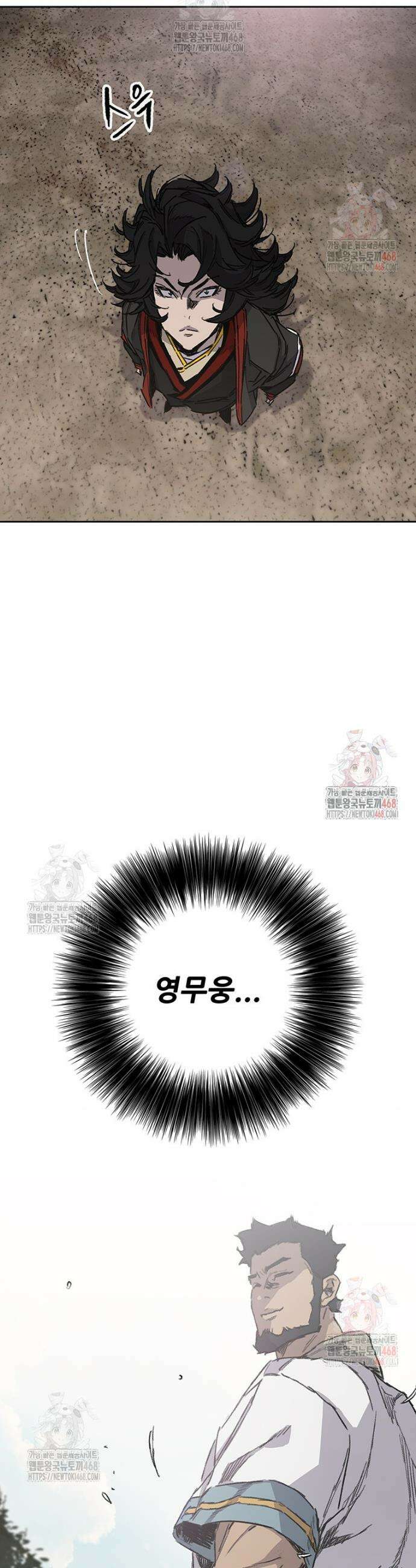 불패검선 외전 8화 12