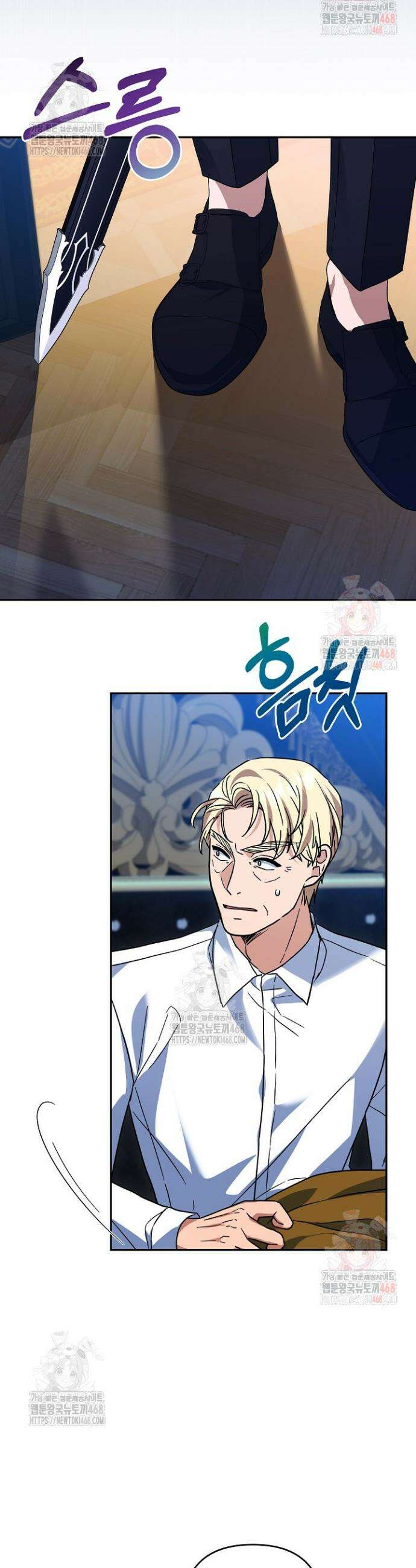 내가 죽고 모든 게 변했다 30화 3