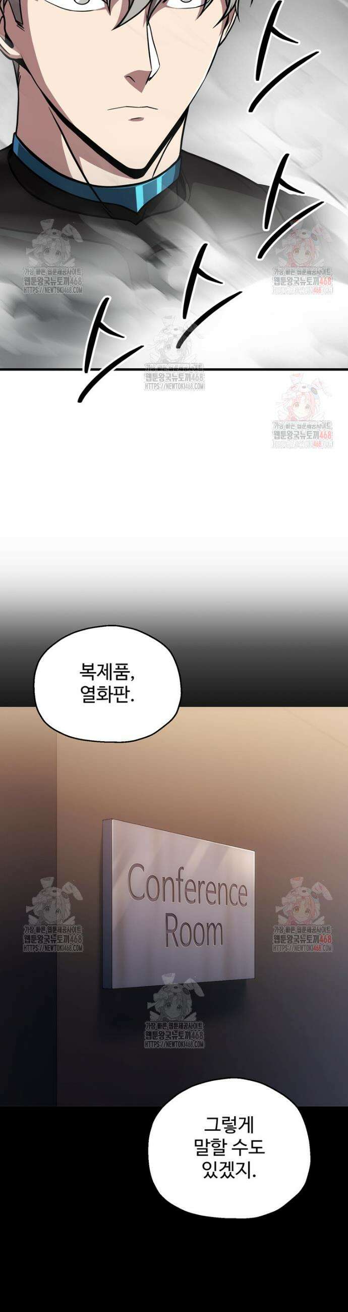 레벨업 못하는 플레이어 190화 5