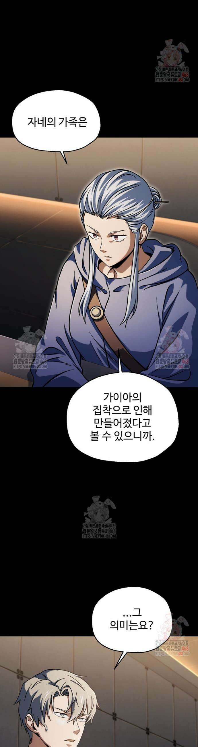 레벨업 못하는 플레이어 190화 6