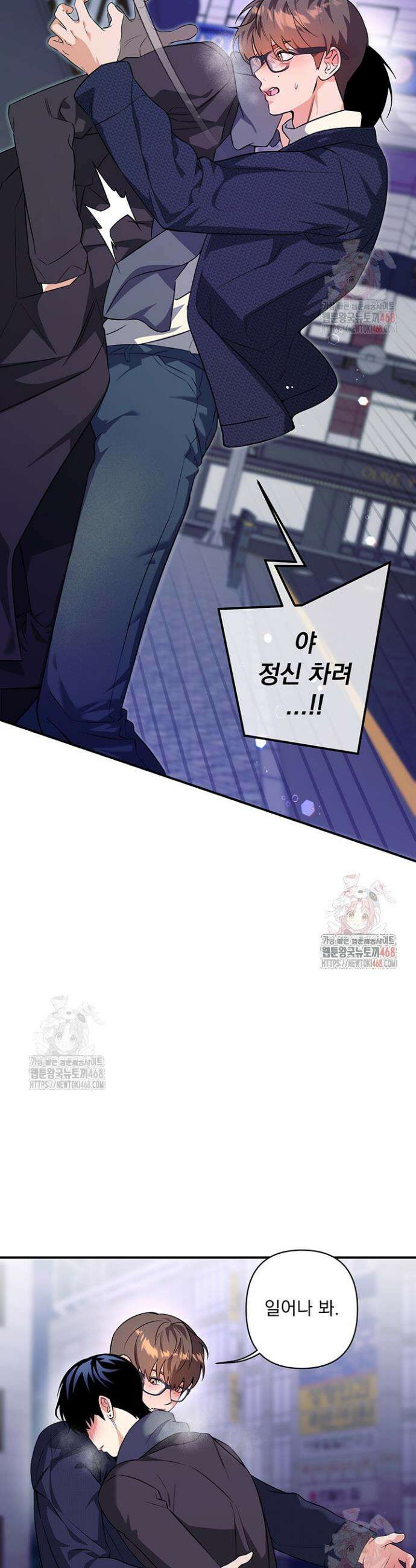 아이돌 보러 간다며!! 11화 2