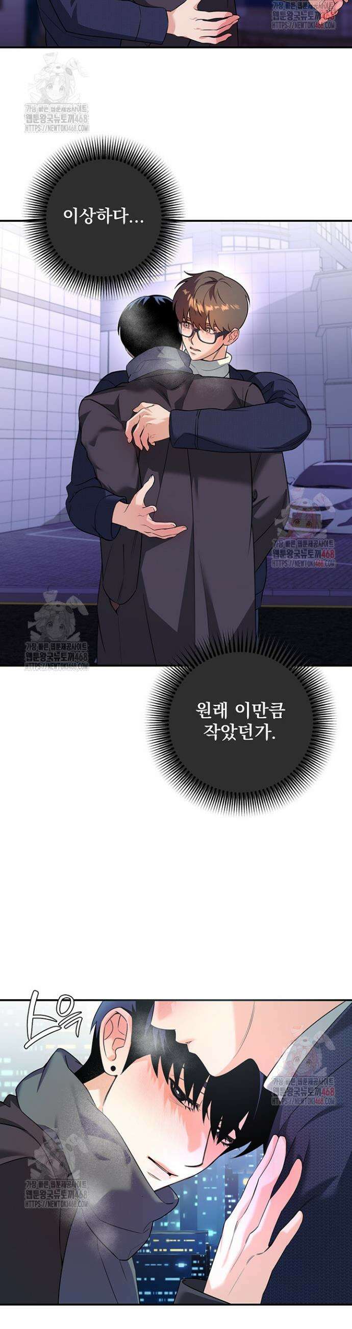 아이돌 보러 간다며!! 11화 3