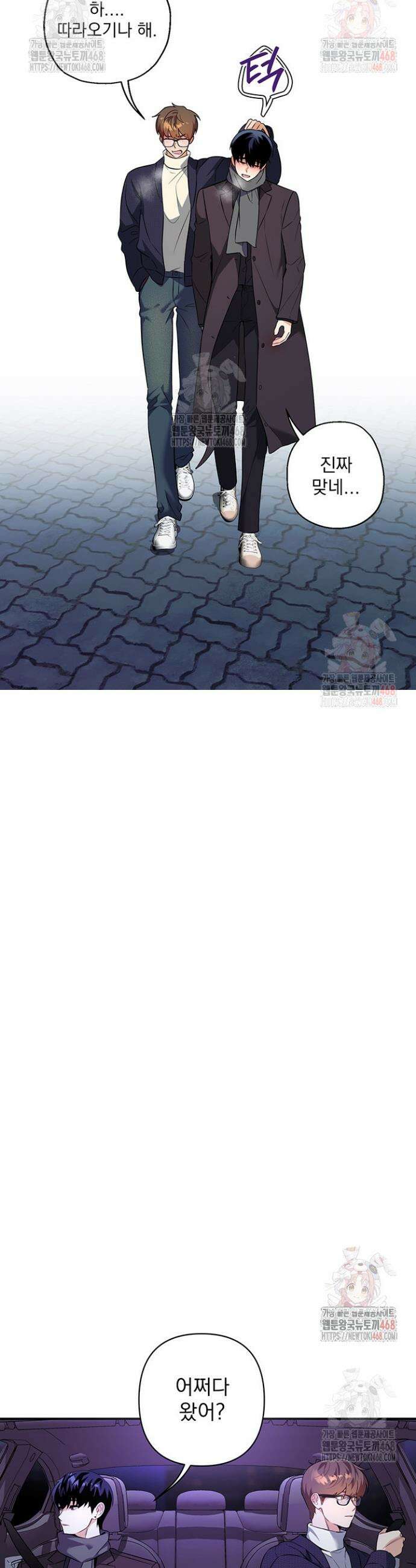 아이돌 보러 간다며!! 11화 5