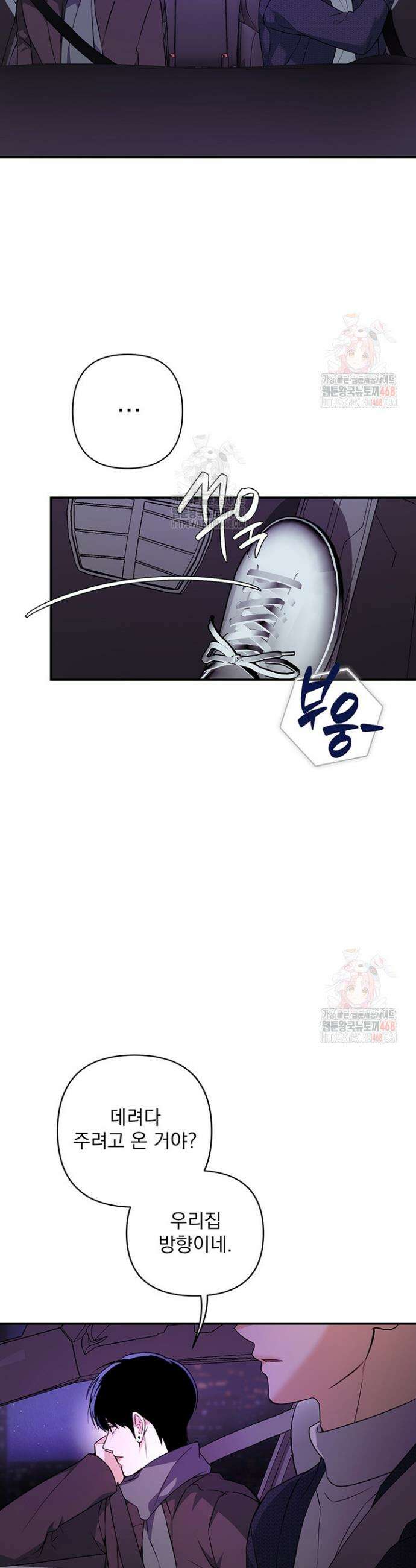 아이돌 보러 간다며!! 11화 6