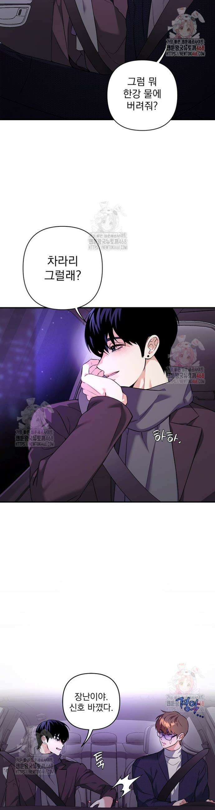 아이돌 보러 간다며!! 11화 7