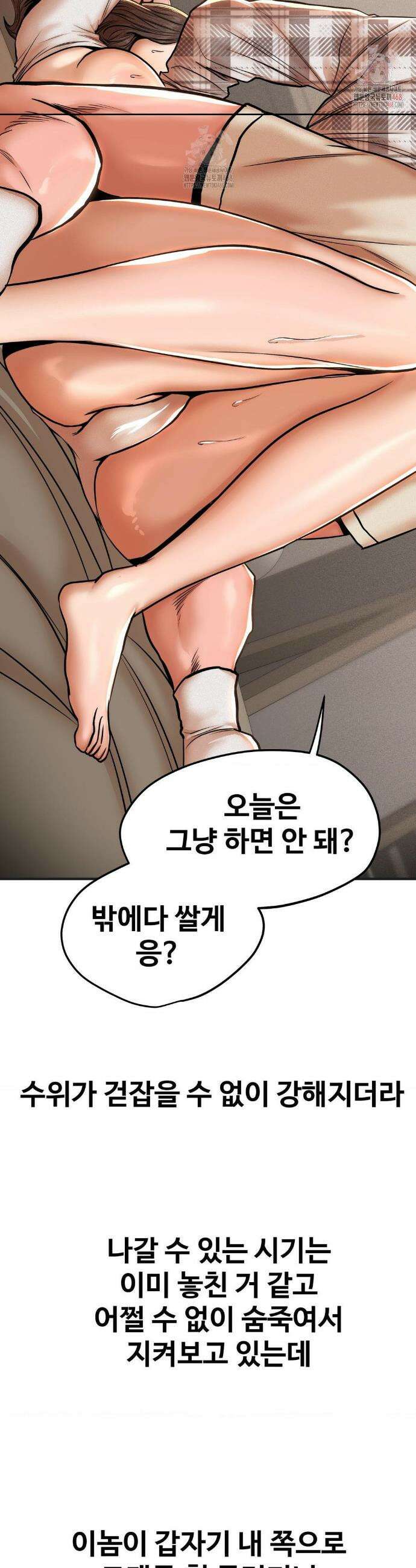 실화일까? 81화 3