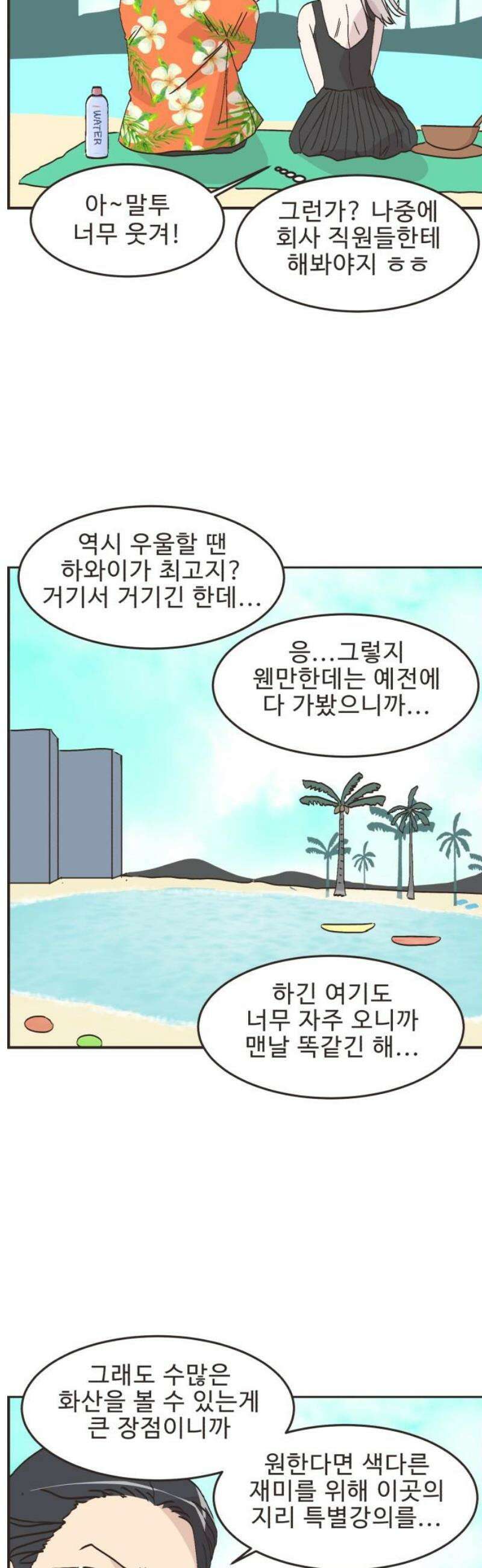 영앤리치가 아니야! 128． 예상하기 어려운 날 (4) 3