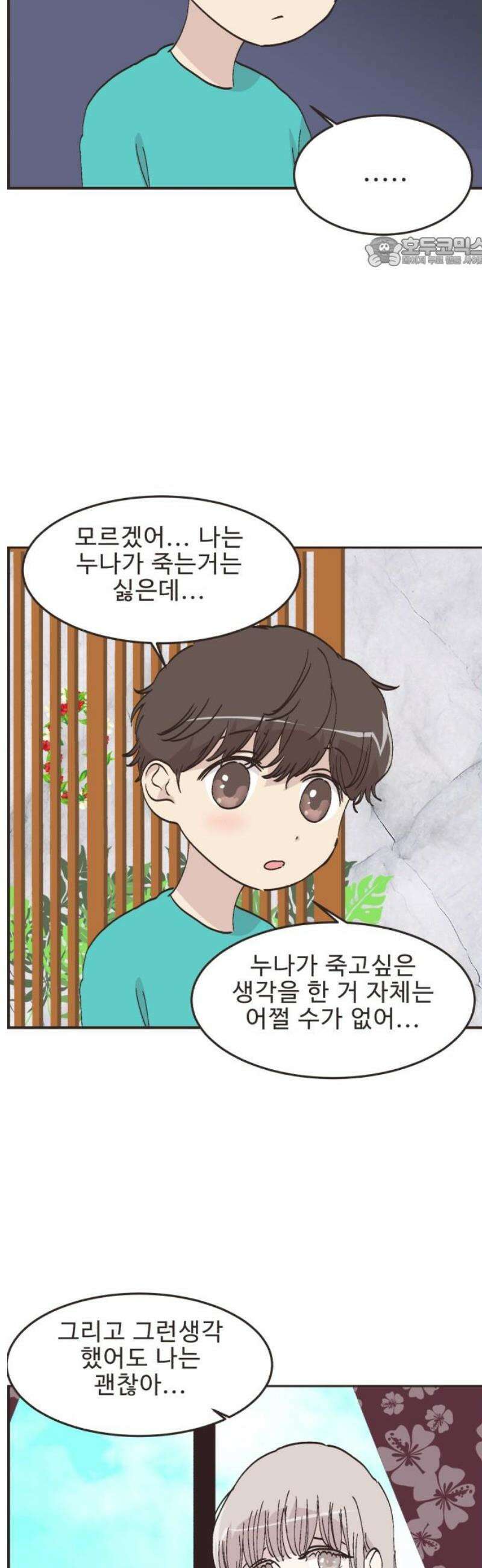 영앤리치가 아니야! 128． 예상하기 어려운 날 (4) 17
