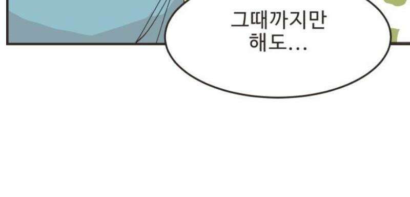 영앤리치가 아니야! 128． 예상하기 어려운 날 (4) 23