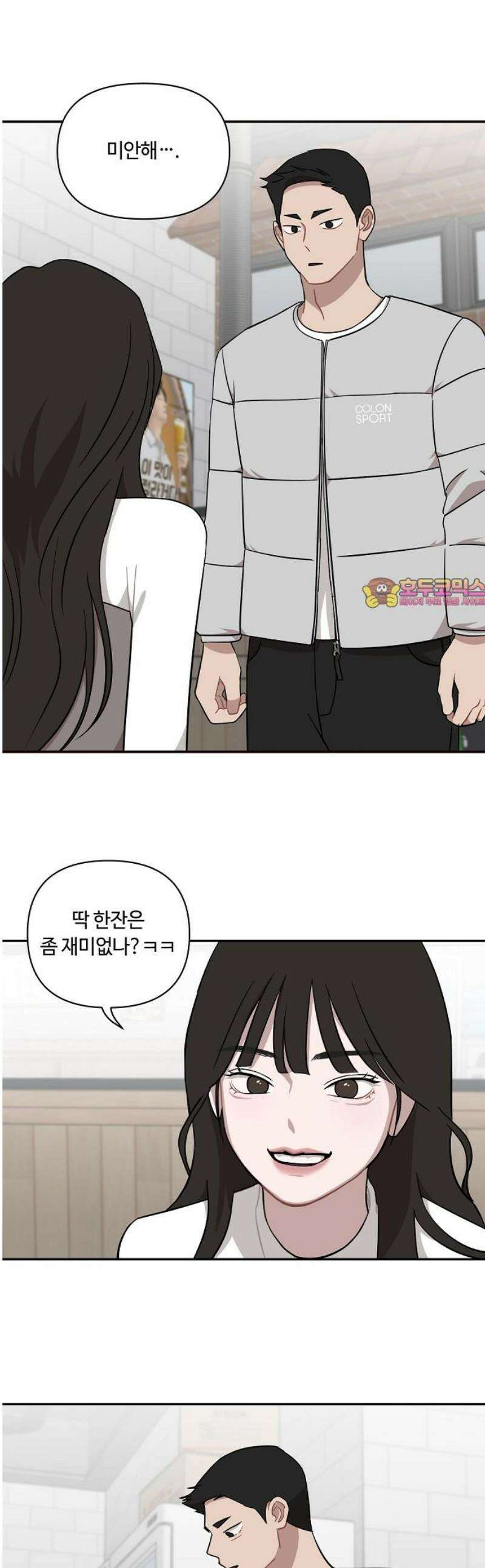 정신 차려, 전승연 37화 1