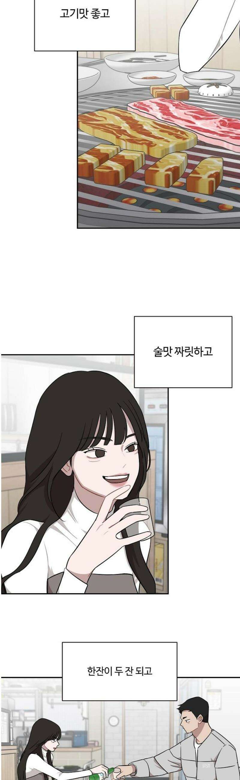 정신 차려, 전승연 37화 3