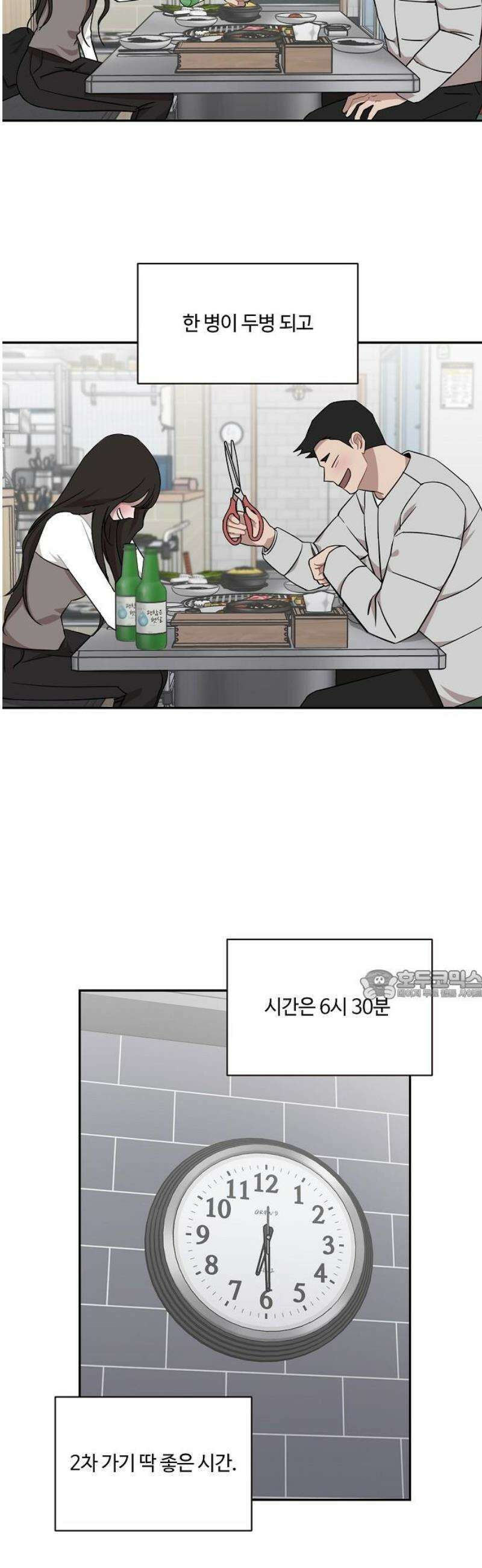 정신 차려, 전승연 37화 4