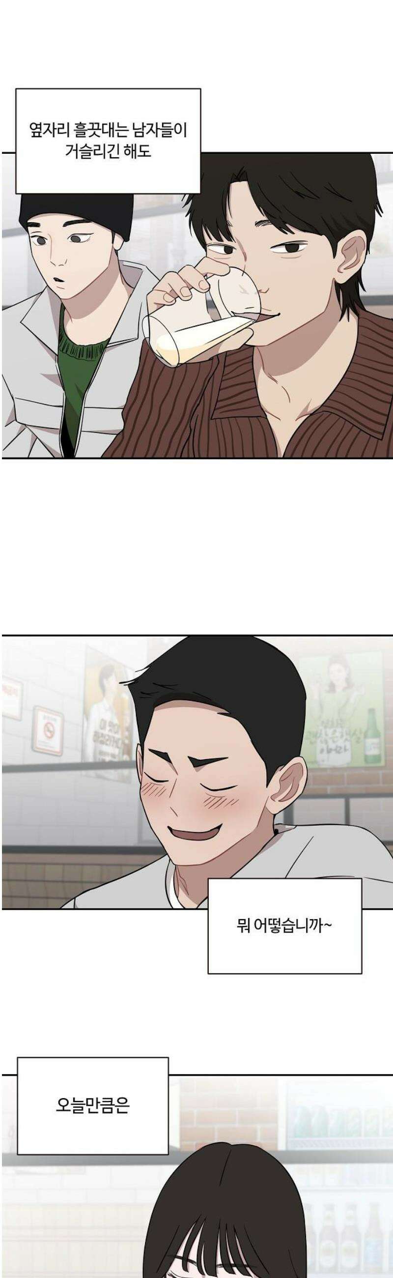 정신 차려, 전승연 37화 5