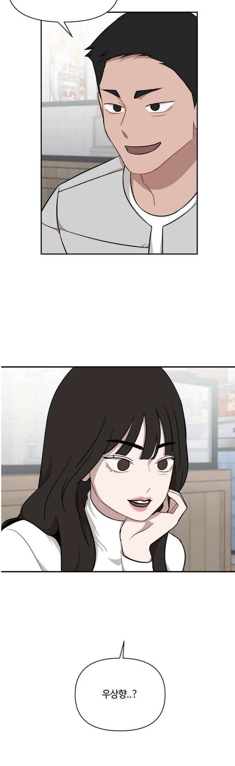 정신 차려, 전승연 37화 7