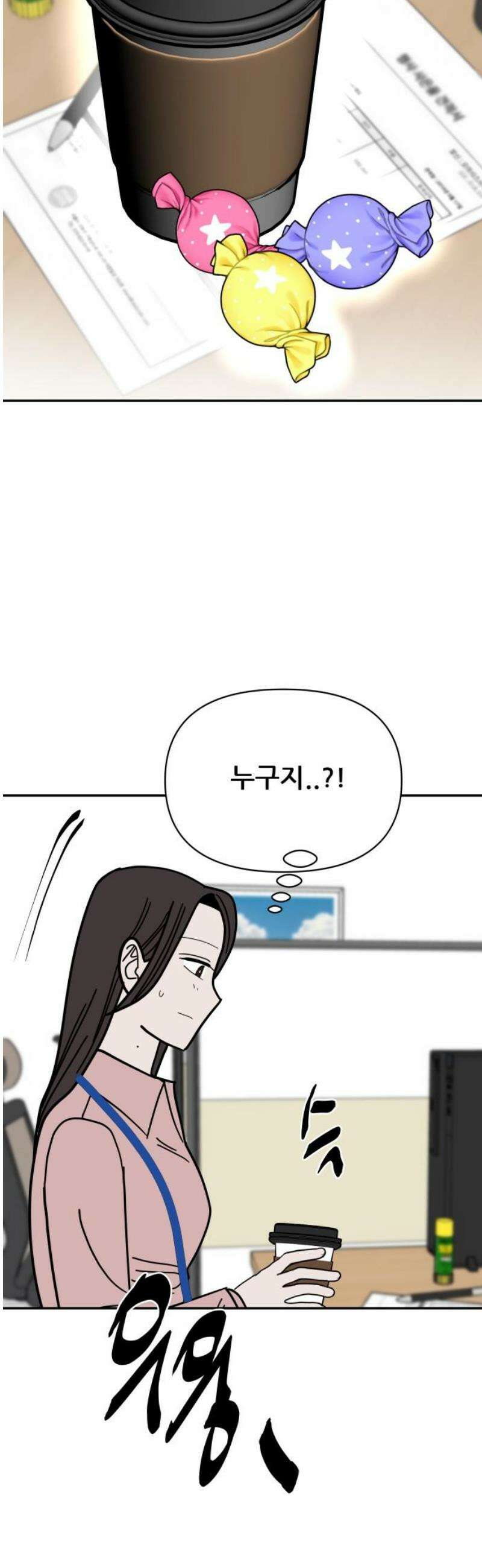 기생몽 48화 3