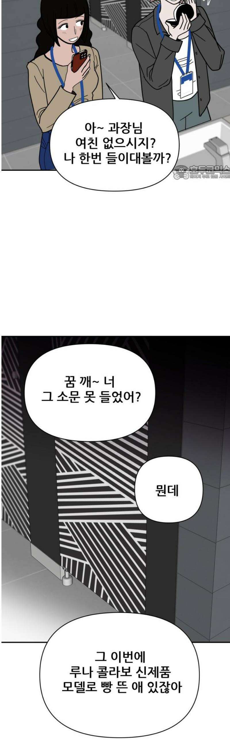 기생몽 48화 9