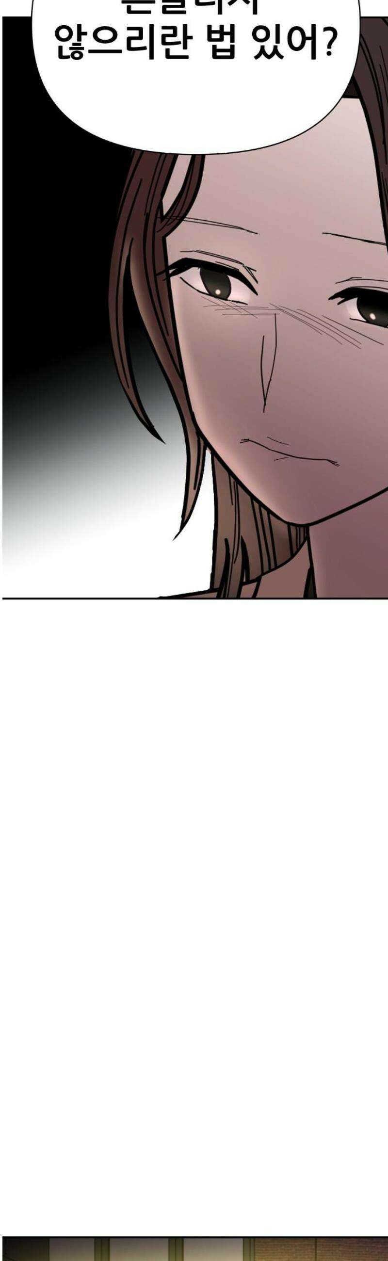 기생몽 48화 12