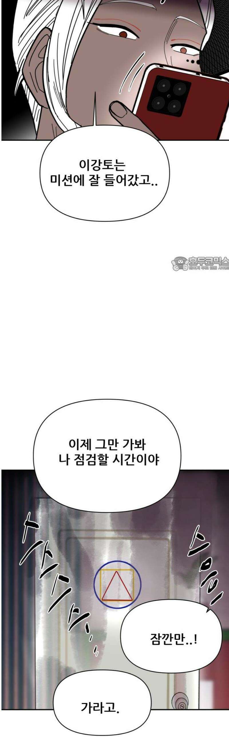 기생몽 48화 26