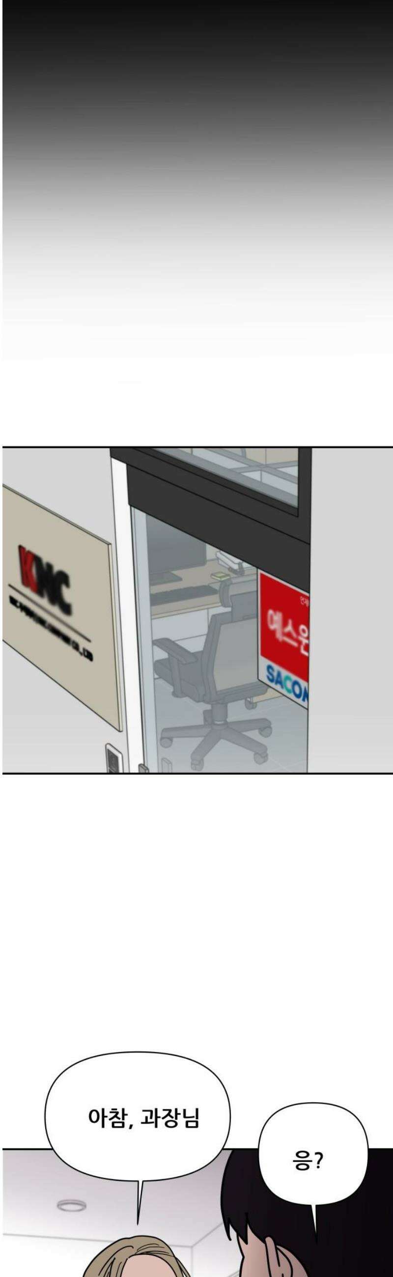 기생몽 48화 40