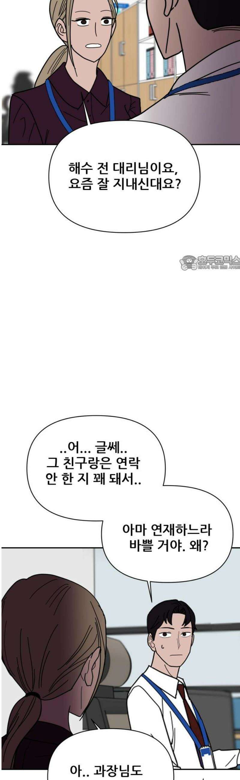 기생몽 48화 41