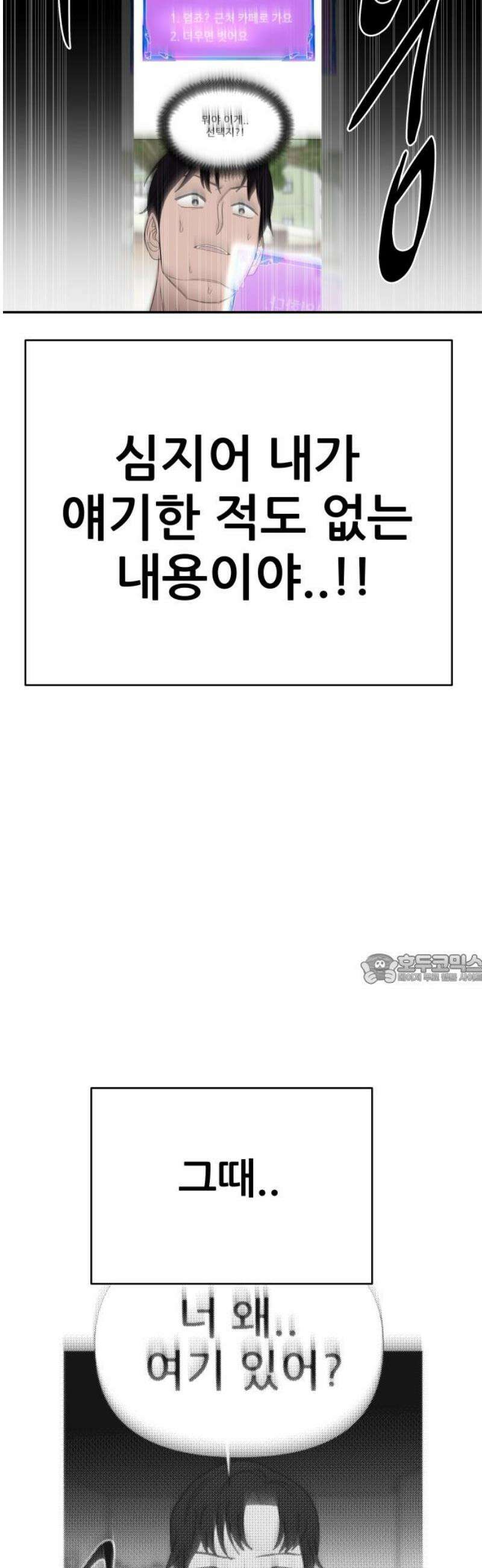 기생몽 48화 45