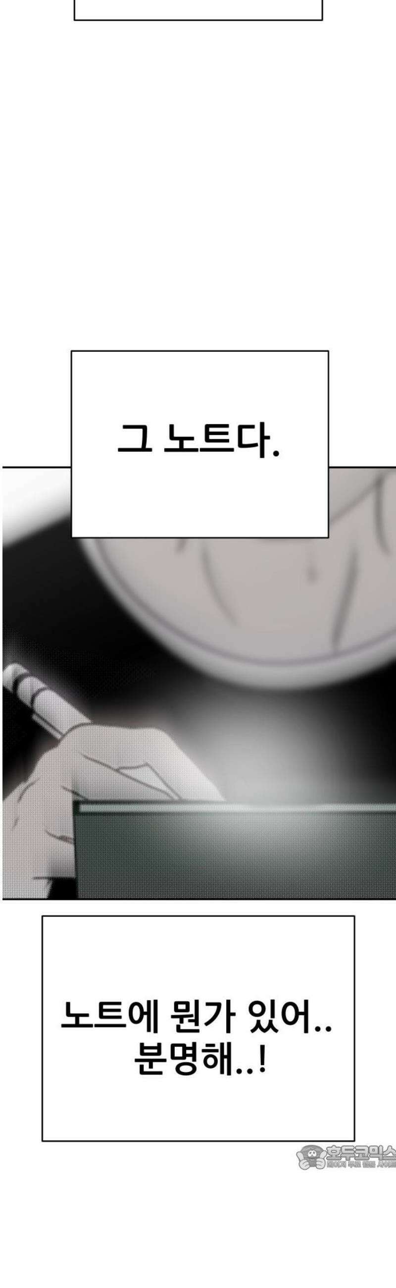 기생몽 48화 49