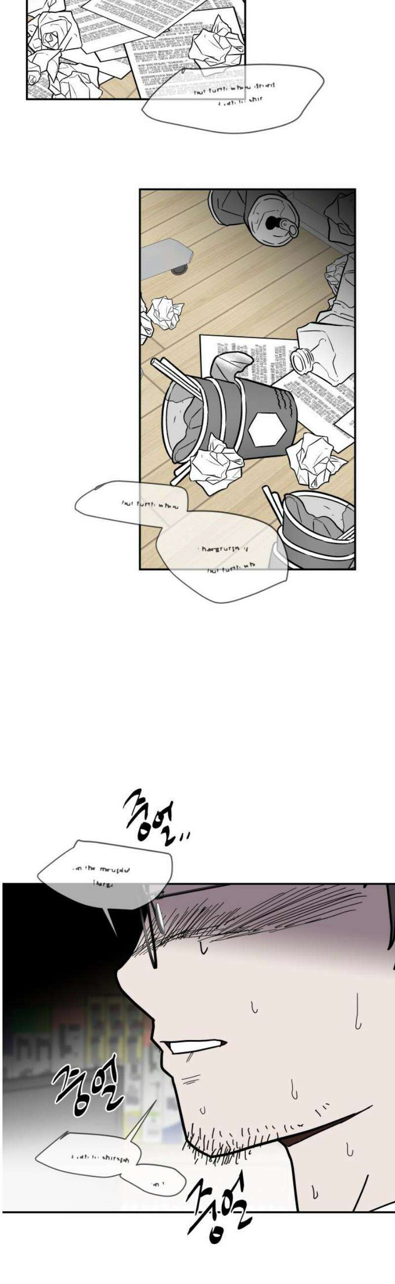 기생몽 48화 51