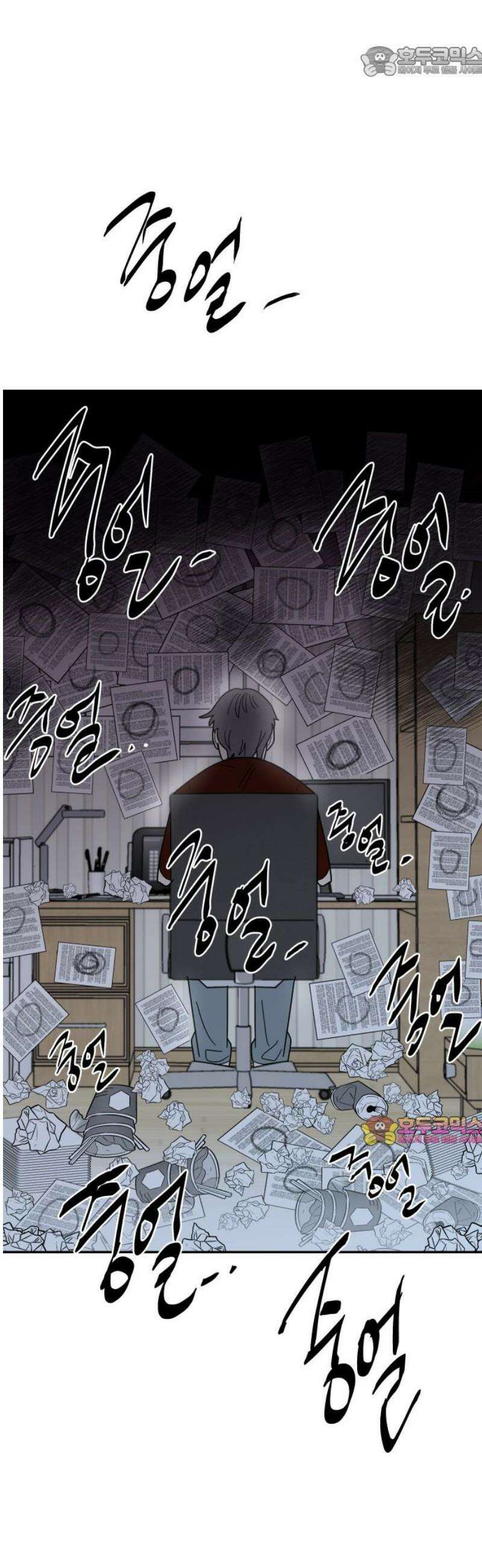 기생몽 48화 52