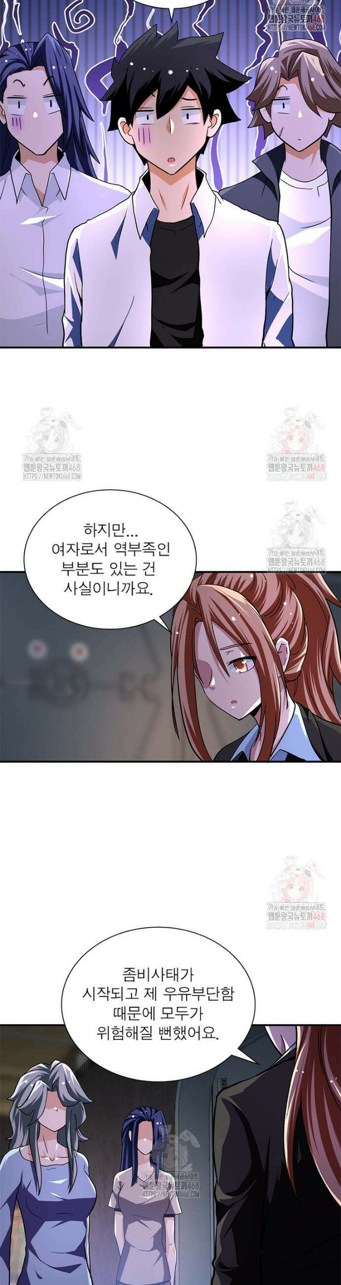 링 오브 가디언 411화 9