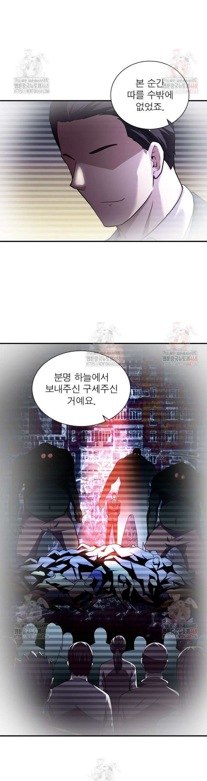 링 오브 가디언 411화 11