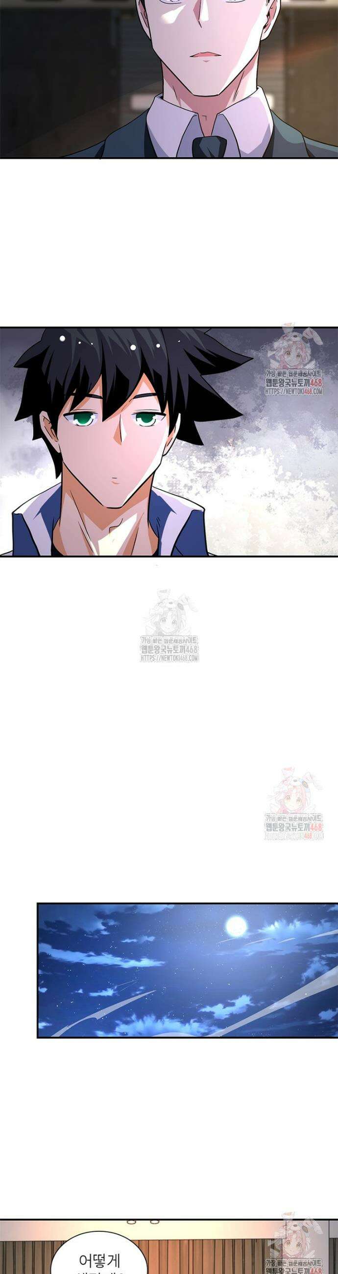 링 오브 가디언 411화 15