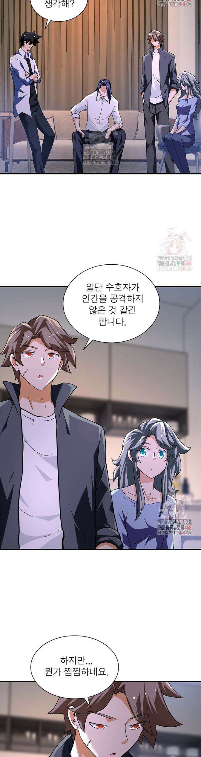 링 오브 가디언 411화 16