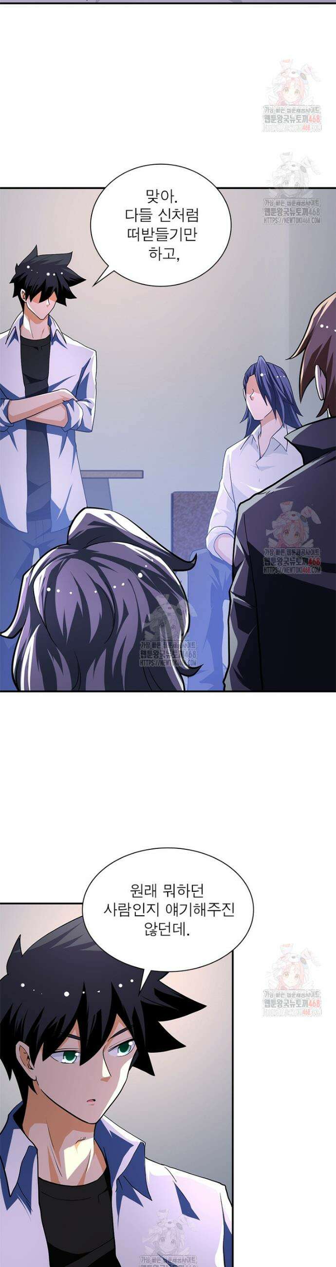 링 오브 가디언 411화 18